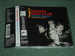 ★即決★CD【HAKATA BEAT CLUB SOUND TRACKS(通常盤)/浦田賢一,川嶋一秀,池畑潤二,梶浦雅裕】花田裕之,藤井尚之,森山達也,陣内孝則等参加■