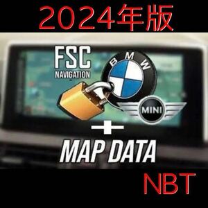 BMW NBT 2024 システム 地図データ マップ アップデート 64GB USB3.2 Gen1 USB + FSC