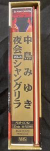 VHSビデオボックス/中島みゆき 夜会Vol.6シャングリラ