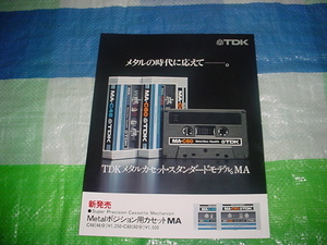 TDK　カセットテープ　MAのカタログ