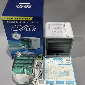 【未使用品】ShopJapan/ショップジャパン ここひえ 卓上扇風機 パーソナルクーラー 20013-J コンパクト扇風機