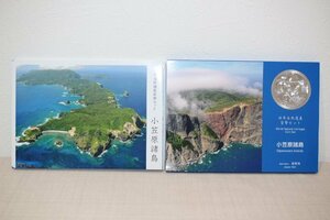 平成24年 小笠原諸島 世界自然遺産 貨幣セット 未使用品 5366