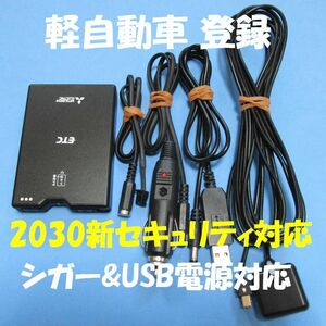 【軽自動車登録】三菱電機製 EP2UN22V アンテナ分離型ETC 【USB、シガープラグ対応】