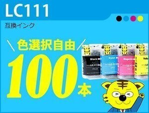 宅配便送料無料 ICチップ付 互換インク LC111 色選択自由 《100本セット》