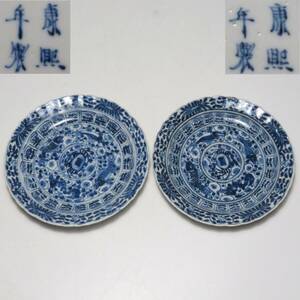 中国美術　康熙年製　青花花魚藻紋盤　小皿　古染付　一対　