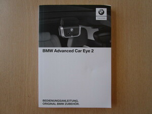 ★a4819★BMW　純正　ドライブレコーダー　Car Eye 2　取扱説明書　説明書　2018年★ロシア語　英語　日本語　中国語　台湾語　等★訳有★