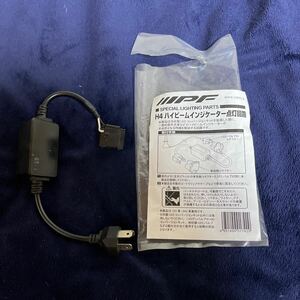 【即決・匿名送料込】IPF H4 ハイビームインジケーター点灯回路 WA-4