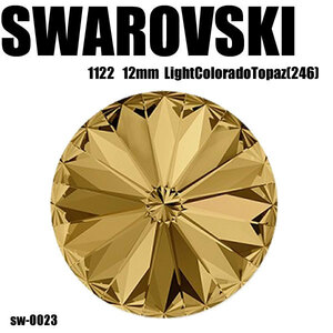 スワロフスキー 1122 12mm 58個 LightColoradoTopaz(246) ライトコロラドトパーズ ストーン アクセサリー パーツ SWAROVSKI ◇SW‐0023