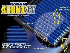 新品☆TRUST【トラスト】 Greddy エアインクスGT ミラージュ(CJ1 CJ2 CJ4A CK1 CK2 CK4 CK6A CL2A CM2A) 95.08～00.08 4G13 4G15 4G92 6A11