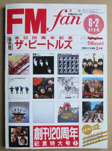 FM fan　1986年No.12　来日20周年記念ザ・ビートルズ保存版　