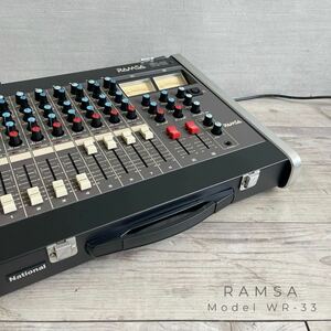 動作品 RAMSA ラムサ WR-33 アナログ オーディオ ミキサー 8ch ヴィンテージ スタジオ レコーディング 機材 機器 ナショナル 札幌