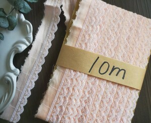 最終出品【10ｍ】まとめ反売り巾【2.5ｃｍ】、中肉綿スカラップレースシェルピンクオフホワイト花フラワーリボンテープDIYA11