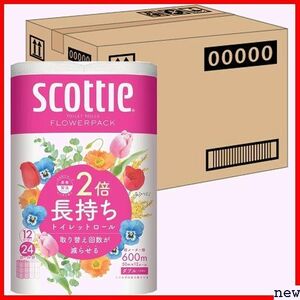 新品◆ ケース販売 ×4パック入り ダブル ホワイト 50m トイレット 2倍巻 フラワーパック 紙材 スコッティ 15