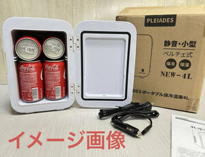 PLEIADES ポータブル保冷温庫　4L 保冷　保温　小型　 新品未使用