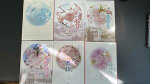 造幣局 桜の通り抜け 2006 2007 2008 2009 2010 2011 プルーフ貨幣セット 大手毬 松月 普賢象 平野撫子 都錦 妹背 額面666円 6点まとめ