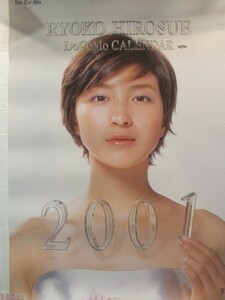 1911MK●壁掛けカレンダー「広末涼子 docomo カレンダー 2001」サイズ：約60cm×42cm●NTTドコモ
