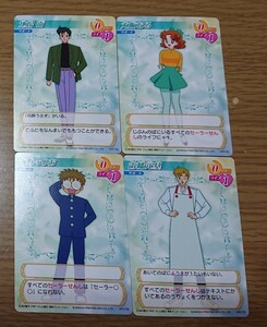 美少女戦士セーラームーン セーラームーンワールド アマダ CGC カードゲームコレクション ノーマル カード 4枚 サポートカード ダブリなし