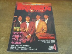 2312MK●ARENA 37℃ アリーナサーティセブン 43/1986昭和61.4●甲斐バンド/ハウンドドッグ/BOOWY/FLATBACKER(E・Z・O)/ARB/TMネットワーク