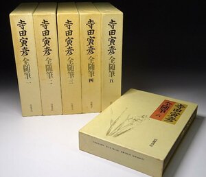 緑屋f■ 古書　「寺田寅彦　全随筆」　1～6巻　岩波書店　　kc2/4-597/22-4#80