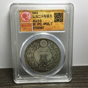 【仁】『銀貨 銀幣 銀元 弘治二十年銀幣 一圓 紀念幣 中国古銭 収蔵品』極細工 古賞物 中国古玩 古美術 古美味