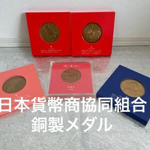 桜の通り抜け 記念メダル 造幣局 記念 メダル　コレクション