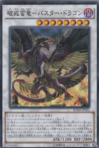 即決◆ 遊戯王 破戒蛮竜-バスター・ドラゴン BOSH-JP052 スーパーレア SR シンクロ 闇