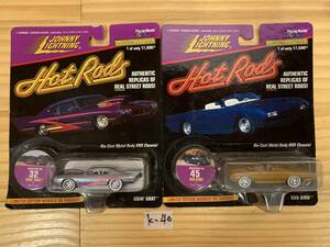 K-40 JOHNNY LIGHTNING Hot Rods 2 cars set