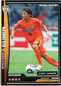 【フットボールオールスターズ】太田宏介 清水エスパルス レギュラー 《FOOTBALL ALLSTAR