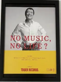 (A4額付き)矢沢永吉　タワレコ　切り抜き　タワーレコード☆