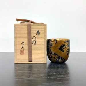 42944 宗水 八ツ橋蒔絵 棗 共箱 内銀塗 【保証】 茶道具 N105