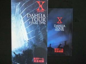 《非売品有》X JAPAN VHS4本 hide Yoshiki☆