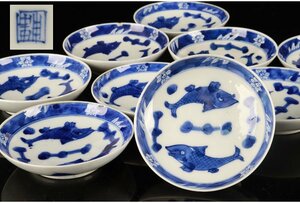 [URA]伊万里染付魚草文小皿9客/4-4-103　(検索)骨董/小鉢/小皿/膾皿/銘々皿/向付/伊万里焼/有田焼/懐石料理/懐石道具