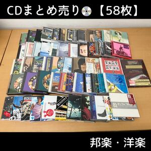 堀》 CD まとめ売り 58枚 洋楽 J-POP 邦楽 エアロスミス B