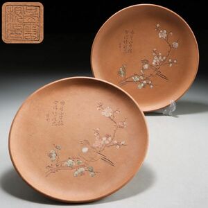 Y765. 中国古玩【呉雲根印】朱泥 花鳥図彫 皿 直径26cm 二客 / 陶器陶芸飾り皿