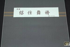 高級男物袴　絽仕舞袴（夏物 利休鼠） 絹100% オーダー仕立て付 正礼装、武道用にも対応