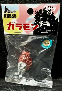 ☆ACRO KRS35 1/35 ガラモン 円谷プロ (アクロ 怪獣 ピグモン ウルトラマン ウルトラQ)