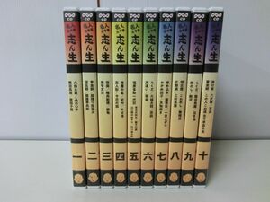 NHKCD 名人 古今亭志ん生 1〜10巻セット ※9巻ディスク1枚欠品