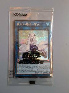 新品未開封 垂氷の魔妖－雪女 逢華妖麗譚－魔妖不知火語 遊戯王 Secret shiny box yu-gi-oh! シークレット シク　まとめ買い歓迎 