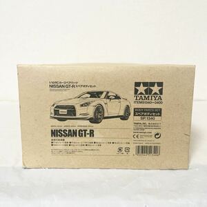 w44★1円〜 タミヤ 1/10 RC NISSAN GT-R スペアボディセット ニッサン 日産