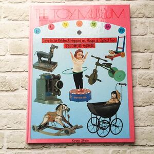 The Tin Toy Museum おもちゃ博物館 子供の乗り物 光学玩具 /アンティーク ビンテージ 雑貨 鉄人28号の好きな方いかが