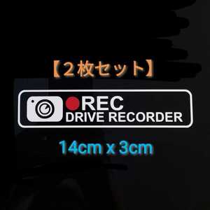 【送料無料/2枚組】ドライブレコーダー あおり運転 ステッカー ドラレコ 危険運転 県内在住 DB2 カッティングステッカー きり文字