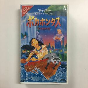 VHS ディズニー 「ポカホンタス」