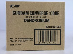 【未開封】 FW GUNDAM CONVERGE：CORE ガンダム試作3号機 デンドロビウム プレミアムバンダイ限定 wa◇69