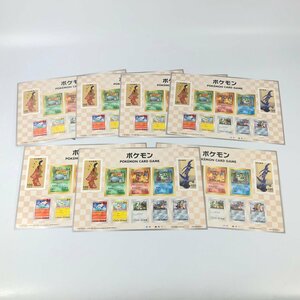 1円～ポケモン切手BOX 切手のみ 7枚セット 6384円分の切手