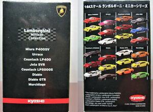 京商☆ランボルギーニ ミニカーコレクション1☆Lamborghini Urraco 1972 パープル☆KYOSHO2004☆保4