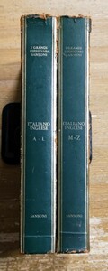 r0413-3.I GRANDI DIZIONARI SANSONI: ITALIANO INGLESE 1~2/イタリア語-英語 辞書/辞典/洋書/言語学/Italian - English