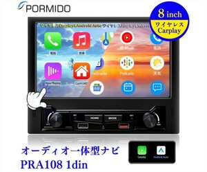 PORMIDO PRA108 8インチ 1DIN カーナビ ワイヤレスApple CarPlay/Android Autoと無線Airplay/Mirrorlink対応