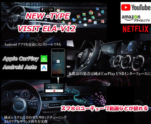 NEW-TYPE VISIT ELA-V12 トヨタ CarPlay 動画アプリ 40系 30系 アルファード ヴェルファイア YouTube Netflix Amazon TOYOTA