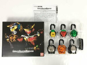 CSM コンプリートセレクションモディフィケーション ロックシード 鎧武セット (1) 仮面ライダー プレミアムバンダイ 中古 K20406 wa◇67