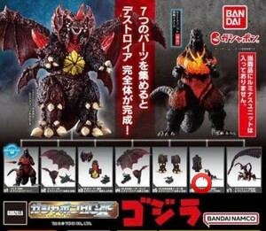 【新品・未開封品】　ガシャポン HG X　ゴジラ　GODZILLA　06デストロイア（幼体）　＆　デストロイア（下半身）